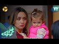 Serial Arbab E Kuchak Episode 72 سریال ترکی ارباب کوچک قسمت 72 دوبله فارسی 