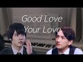 (악보) 🍒DEEP SQUAD - Good Love Your Love🍒 (30살까지 동정이면 마법사가 될 수 있대 엔딩곡)