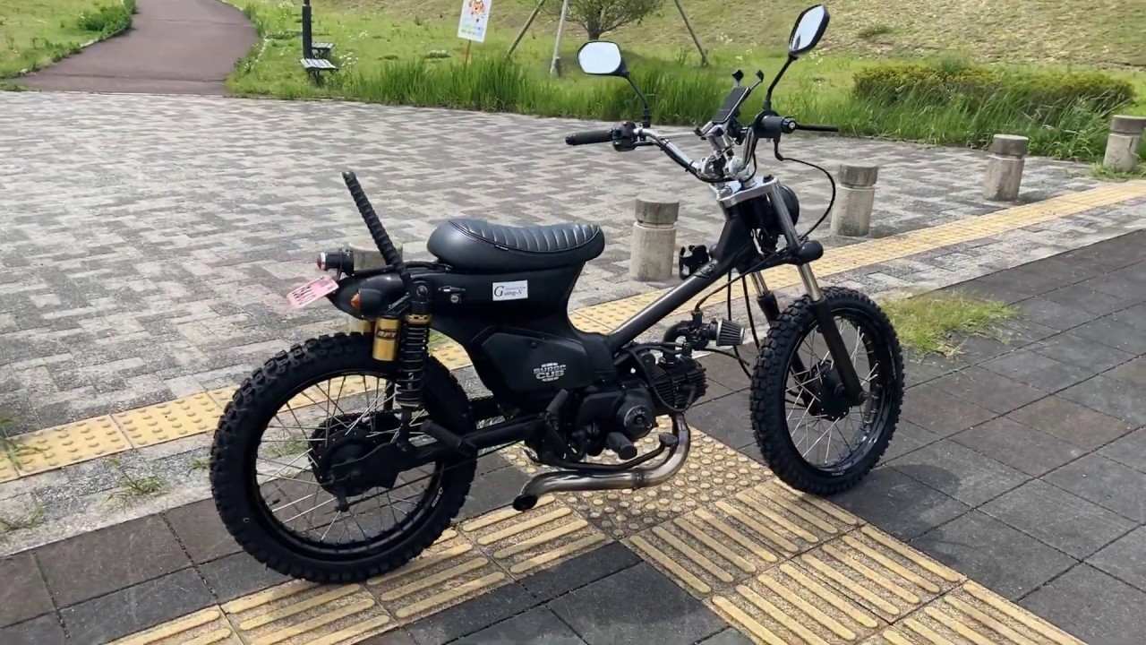 スーパーカブ100 太足1号がスリムに、バイク版ライザップに驚き！良く