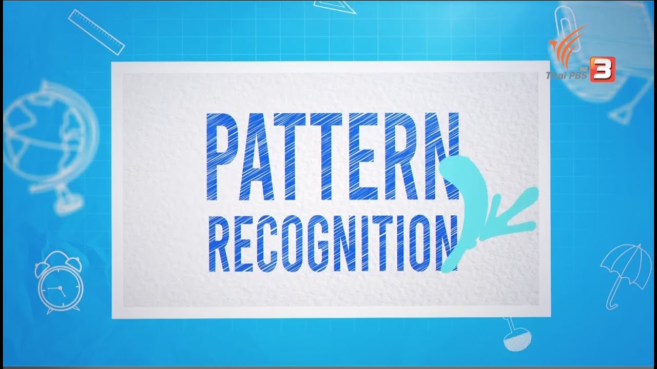 รูปแบบ flowchart  New  ตอนที่ 3 Pattern recognition หรือ การมองเห็นรูปแบบของปัญหา