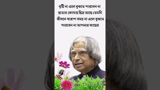 জবন খরপ সময..Powerful Motivational Quotes In Bangla Heart Touching Motivational Quotes Bangla