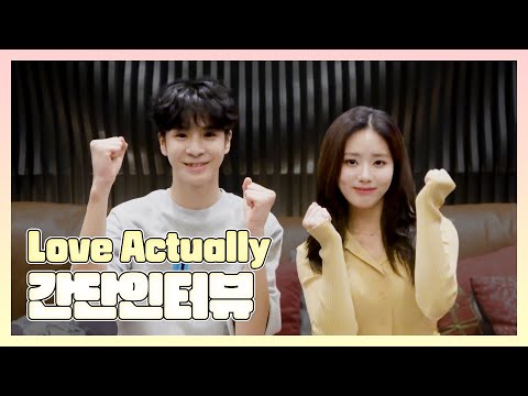 정동원X박지원 'Love Actually' 간단 인터뷰 영상