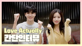 정동원X박지원 'Love Actually' 간단 인터뷰 영상