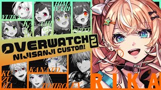 【 OW2 】にじさんじカスタムだ～！【にじさんじ/五十嵐梨花】