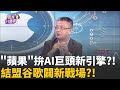AI熱潮與股市