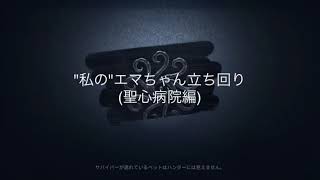 【identityⅤ】私のエマちゃん立ち回り【第5人格】 screenshot 2