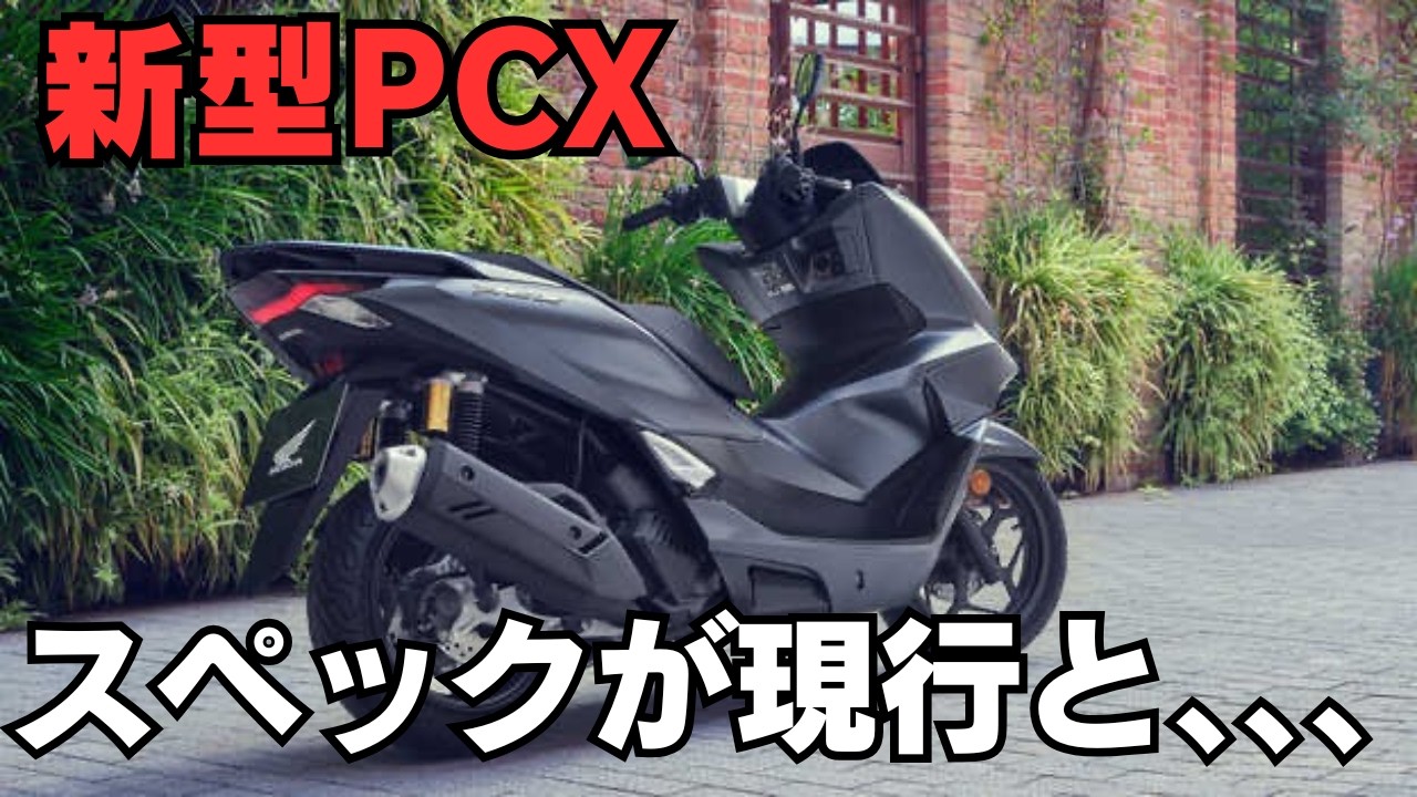 PCX125　海外仕様　走行27500km　(No.2368) Top Speed] Natsumi Hirajima attacks the top speed on a PCX (125