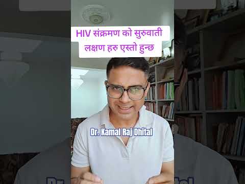 Acute HIV Infections Signs And Symptoms In Nepali Dr Kamal Raj Dhital Swasthyapharmacy 