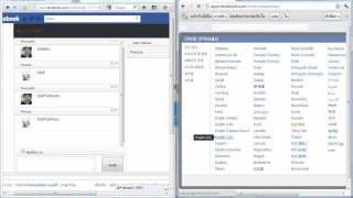 TEST FACEBOOK APPLICATION "MULTI CHAT" screenshot 3