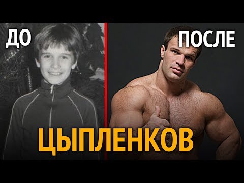 Денис Цыпленков: Путь к успеху!