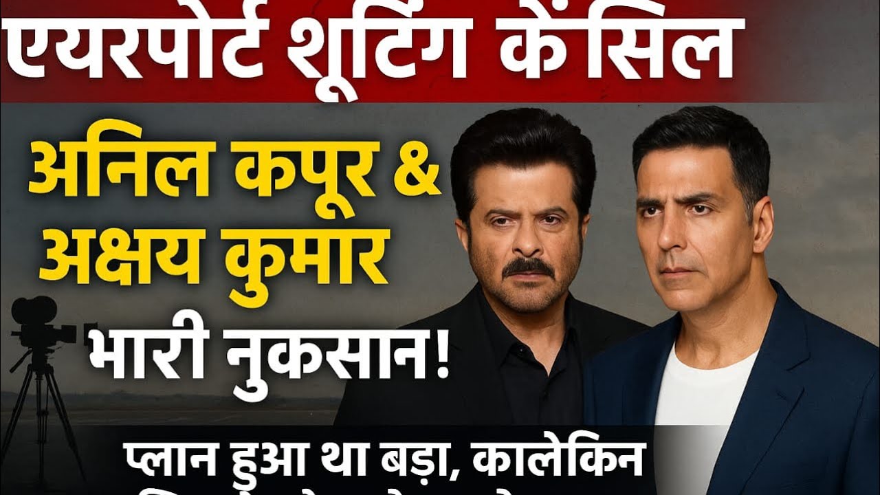 “Anil Kapoor & Akshay Kumar Movie CANCELLED 😱 | Big Bollywood Shock!