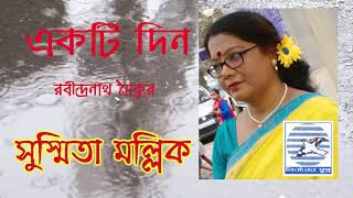 Ekti Din Rabindranath Thakur Susmita Mallick Bengali Recitation Nirjharer Swapna