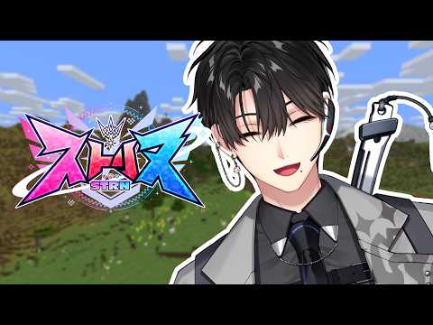 【ストリヌ】 寝て起きたらマイクラだった件 【ハユン/にじさんじ】