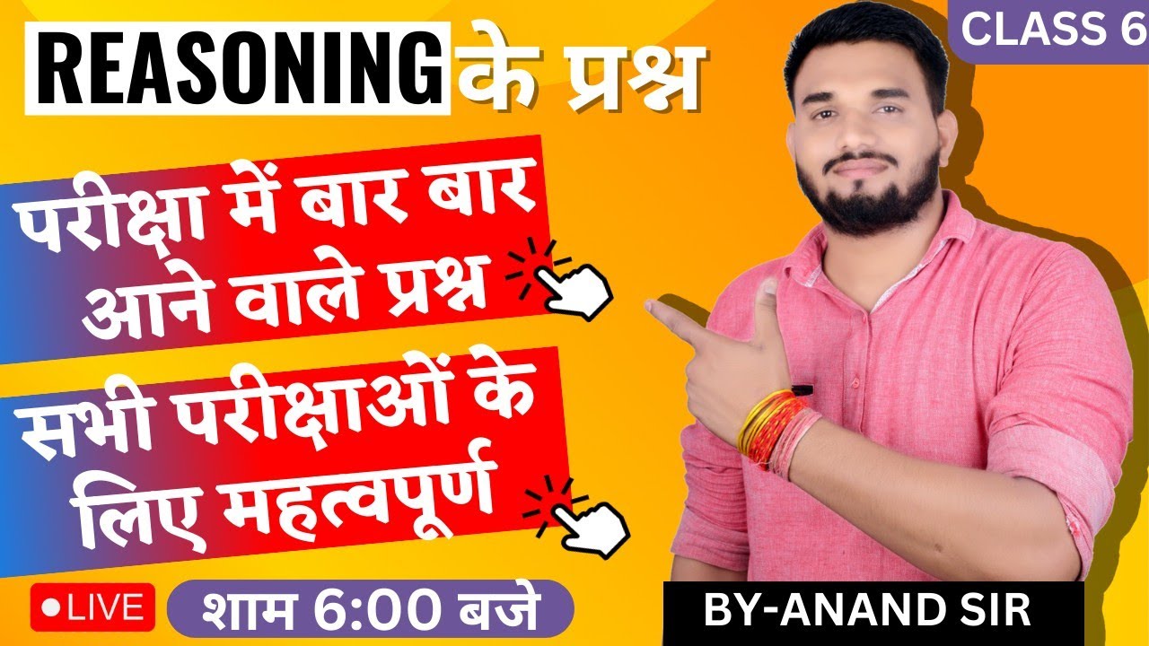 Reasoning Old Question Paper Solution reasoning-old-question-paper-solution