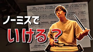 5分では到底できない The All American Drummer - Solo No.20