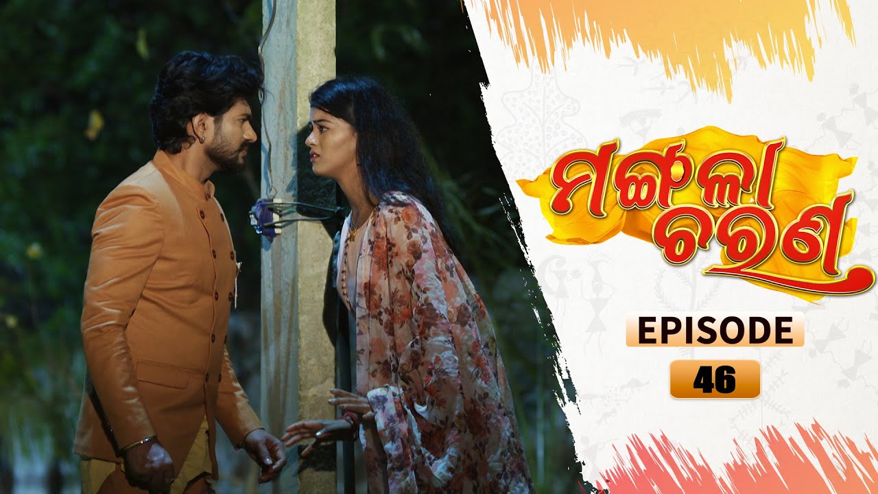 Mangala Charana | Full Ep 46 | 11th Mar 2021 | Odia Serial – TarangTV