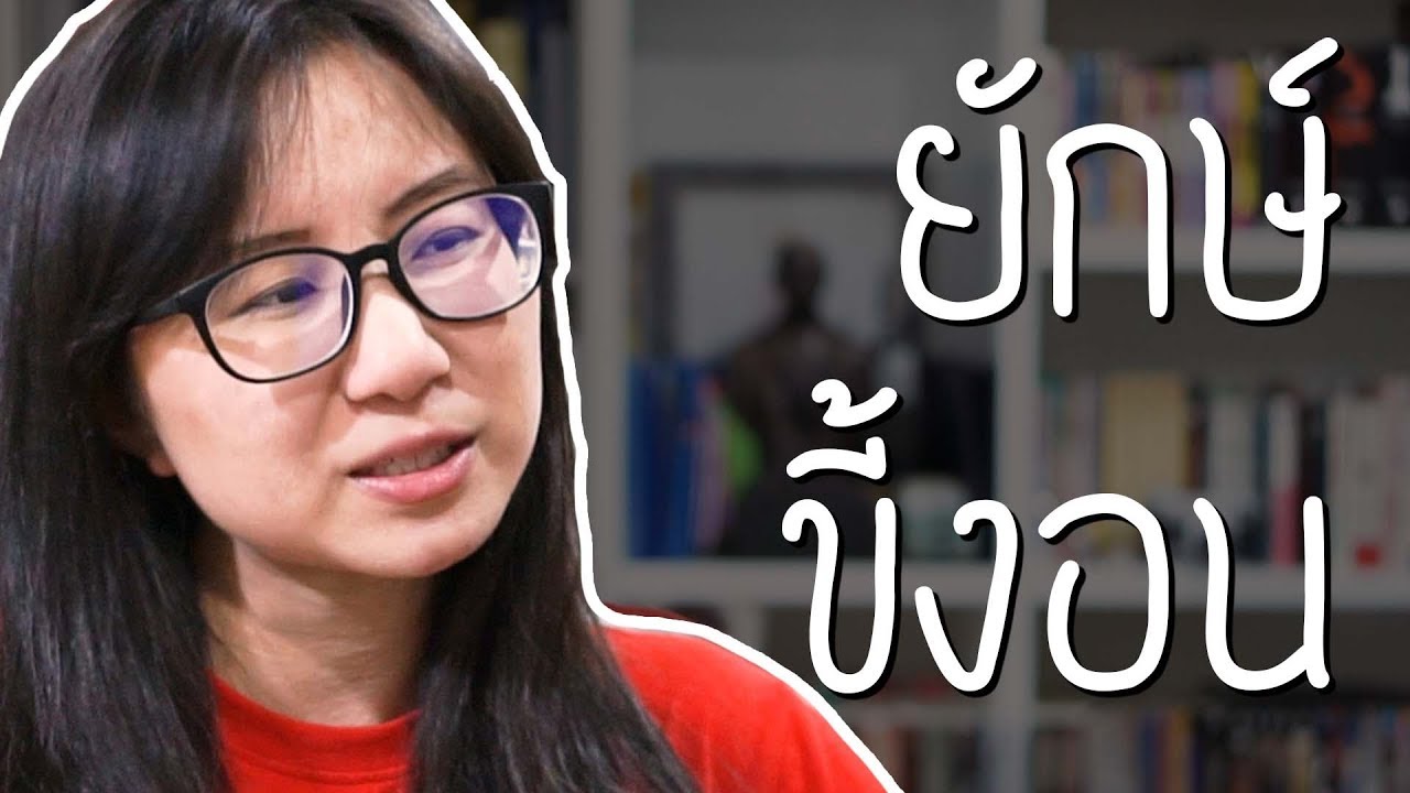 กุมภกาศยักษ์ขี้งอน รามเกียรติ์ EP.34 | Point of View
