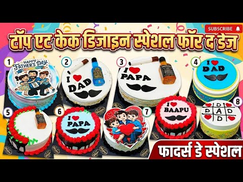 Spesal Fathers Day Cake making Fully details 👌 Top 8 Design #happfatherday