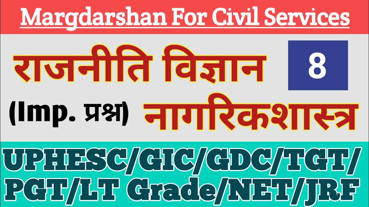Grade net. Grade net