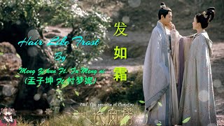 OST. The Promise of Chang'an|| Hair like Frost (发如霜) By mèng zǐ kūn / fù mèng nī || [HAN|PIN|EN|IND]