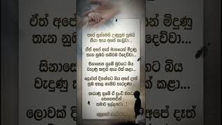 රැකියාවට යන අම්මා තාත්තලා හැමෝටම දරුවන් ගැන දැනෙන දුක.#trending #highlights