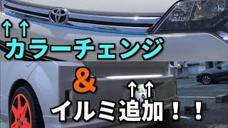 スペイドに取付けたシリコンチューブ カラーチェンジ＆追加