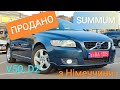 ПРОДАНО, VOLVO V50, SUMMUM, 1,6 D2, 2011рік