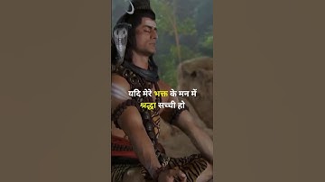 तो उसका हृदय ही कैलाश है 💫 Mahadev Status Video 🙏🏼#shiv #trendingshorts #viralvideo #shorts #mahakal