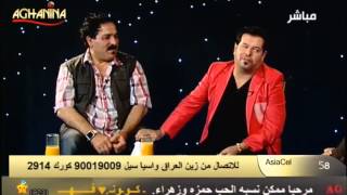 برنامج شات اغانينا علي العيساوي وخضير هادي الجزء السادس والاخير