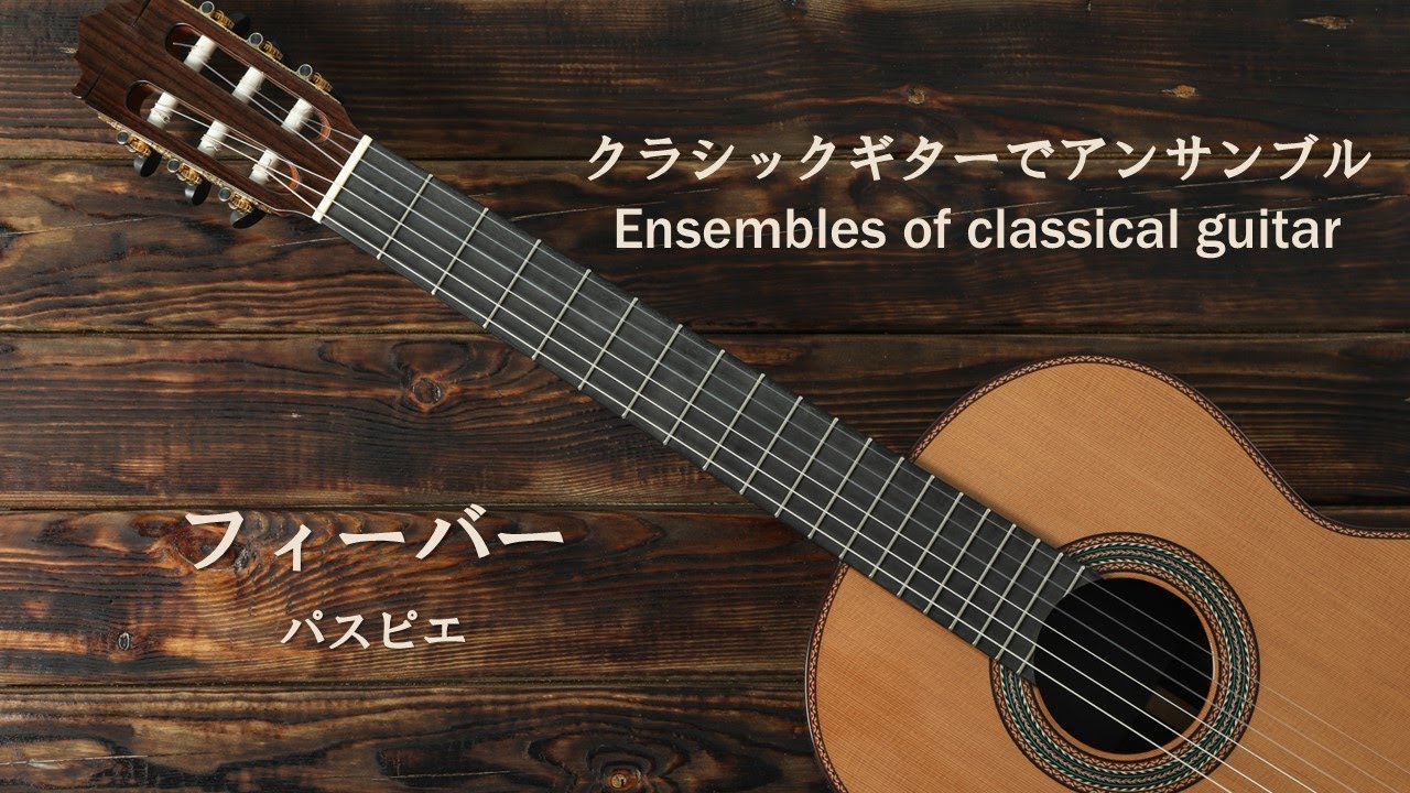 フィーバー／パスピエ（japanese song with a classical guitar 