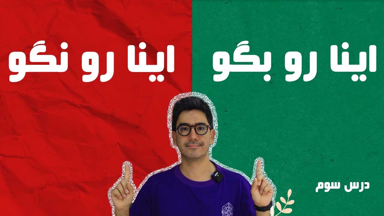 ترکی در سفر درس سوم: این جمله‌ها رو بگو همه ازت خوششون میاد! (به ترکی استانبولی)