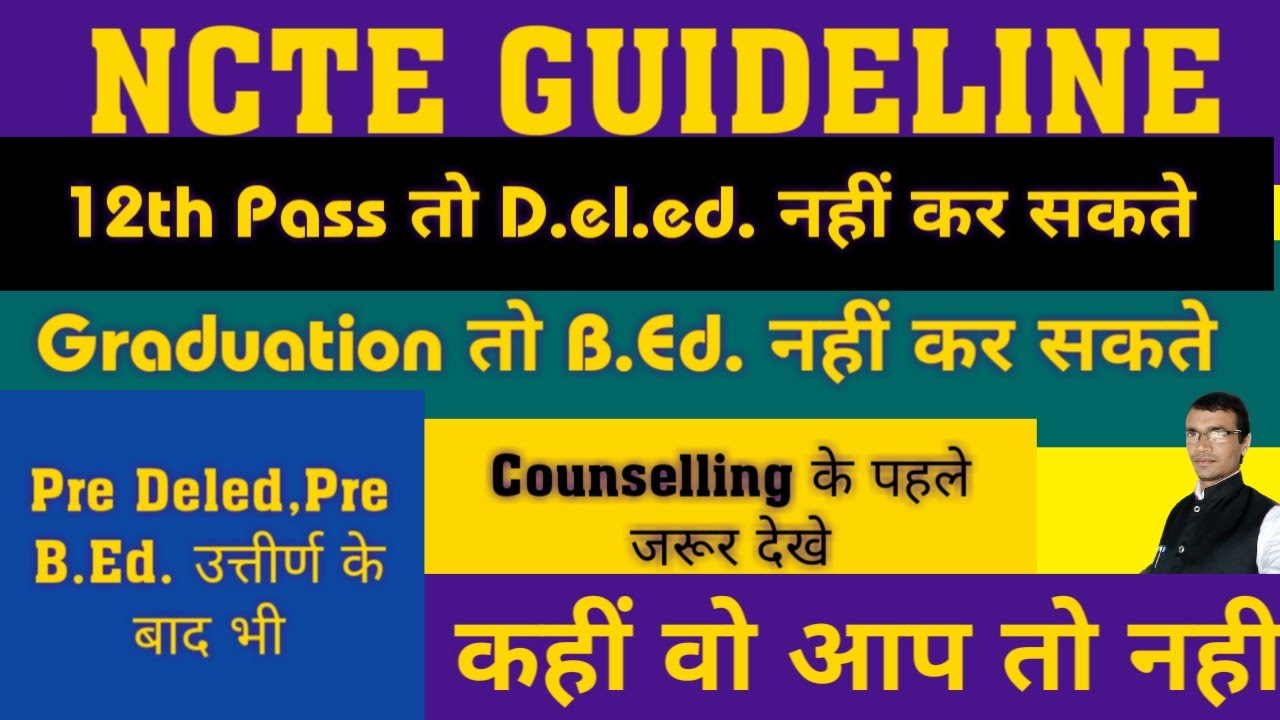 Cg Bed /Deled counseling ke pahale •NCTE guidelines • deled Ncte guidelines • Bed NCTE GUIDELINE •