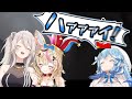 ラミィちゃんの絶叫とししポルのゲラまとめ【Within Skerry】【雪花ラミィ/獅白ぼたん/尾丸ポルカ/ホロライブ/切り抜き】