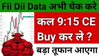 5 September 2023 Bank Nifty के चार्ट का Analysis। कल fii dii data का क्या असर होगा banknifty nifty