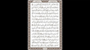 فضيلة الشيخ محمد صديق المنشاوي/سورة  الحجر / الجزء الرابع عشر  الآية 16 – 31 صفحة (263_604)