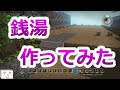 【フリービルド♯70】銭湯を作ってみた【ドラゴンクエストビルダーズ】