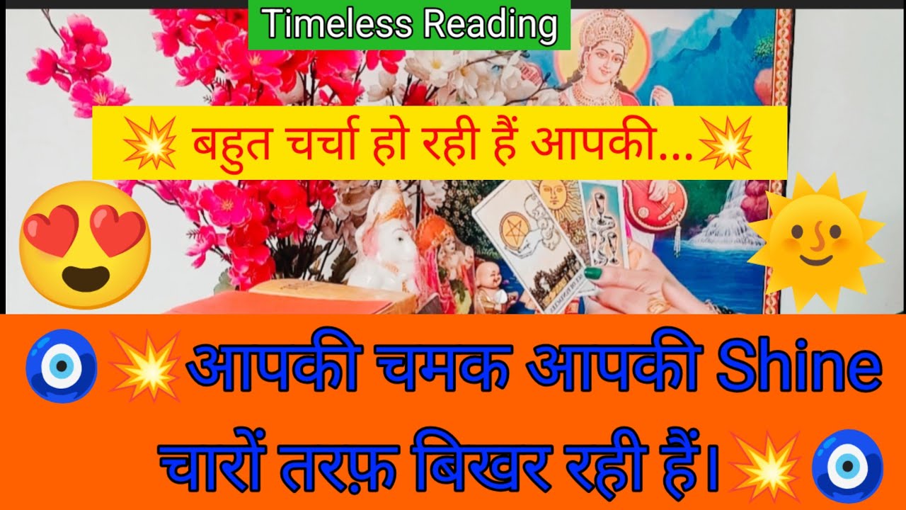 🧿💥आपकी चमक आपकी Shine चारों तरफ़ बिखर रही हैं।💥🧿#shivshakti #radhakrishna #divine 