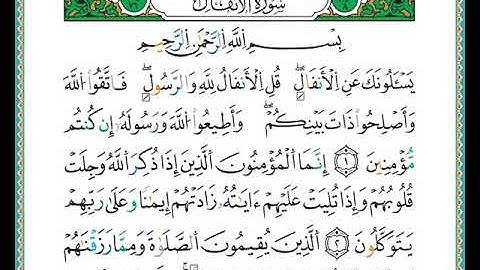 ختمة مصحف التجويد برواية الدوري الصفحة رقم  177