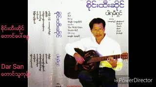 စိုင္းထီးဆိုင္-ေတာင္ေပၚေႏြ chords
