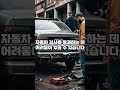 스포일러 튜닝 자동차검사대행