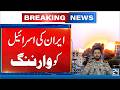 Middle East Tensions Escalate as Iran’s Khatam al-Anbiya Brigade Warns Israel! 24 News HD