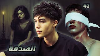 قـصـة هـديـر والمكانيكي ( الجزء الثالث ) حبيت بنت واتصدمة #3