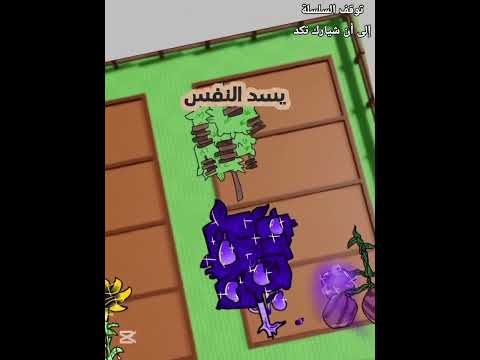 ماب المزرعة على طريقتي ج٤ شارك او رح تتوقف السلسة لايك احبكم اخذ