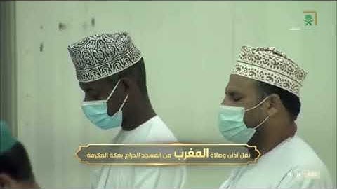 صلاة المغرب الحرم المكي الشيخ بندر بليلة 17 جمادى الاخره 1443 هـ فواتح سورة الحج