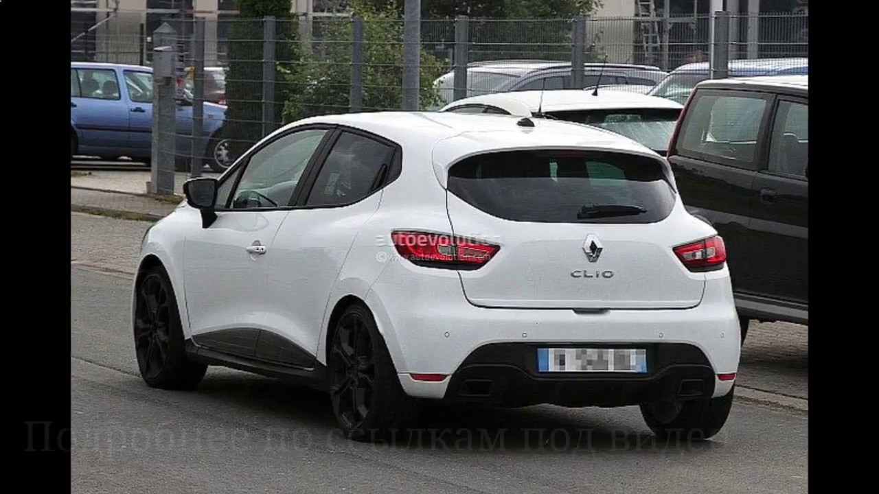 Рено Клио Рс - YouTube