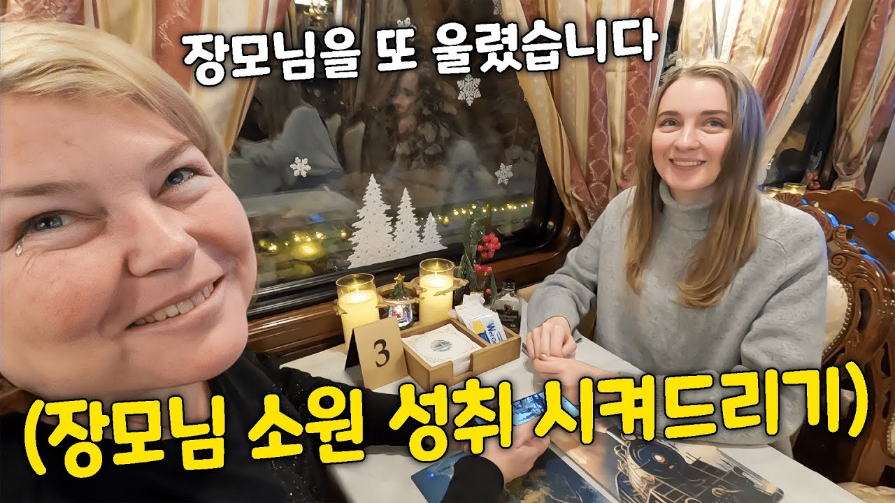 [국제커플] 행복한 가족여행 중 장모님이 또 눈물을 흘린 이유는? (카렐리야 공화국, 루스케알라 마운틴 파크)