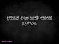 Dawasak Pala Nathi Hene song lyrics | MASTER of LYRICS