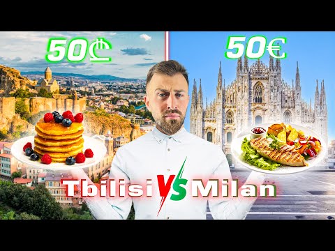 50₾ საუზმე თბილისში VS 50$ საუზმე მილანში