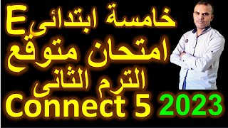 امتحان خامسة انجليزى الترم الثانى | امتحان اللغة الانجليزية الخامس الابتدائى الترم الثانى |