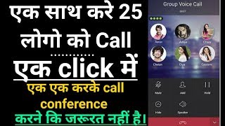 Call conference kaise kare || 10 logo se jayda ek sath call kaise kare | screenshot 2